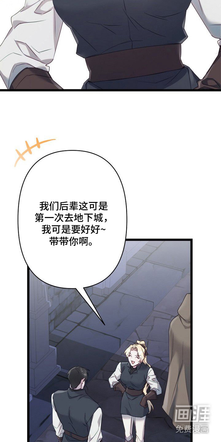 天命拍档第6话图