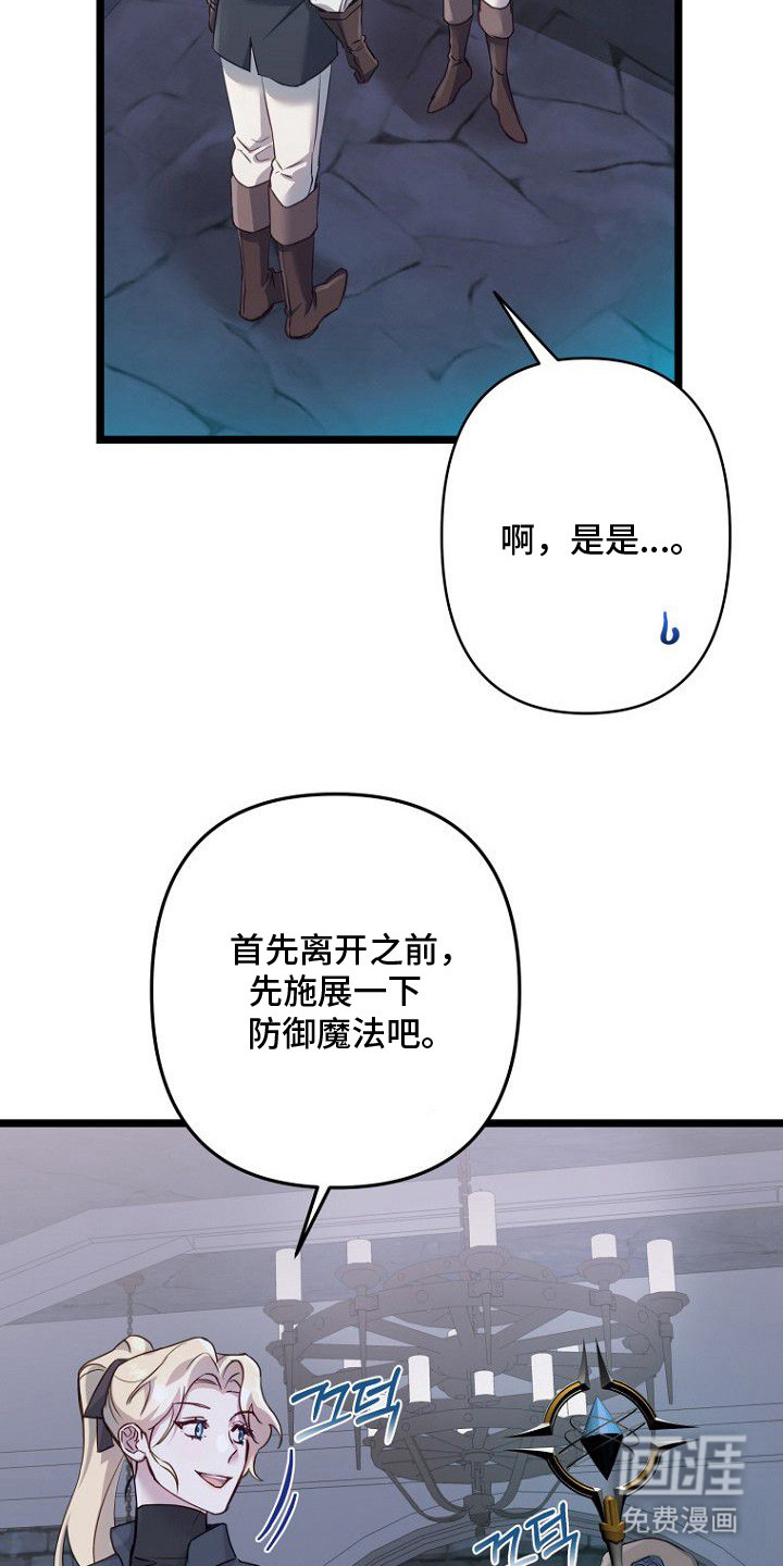 天命拍档第6话图