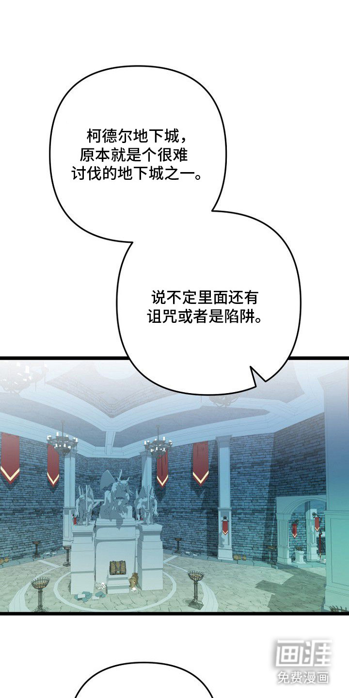 天命拍档第7话图