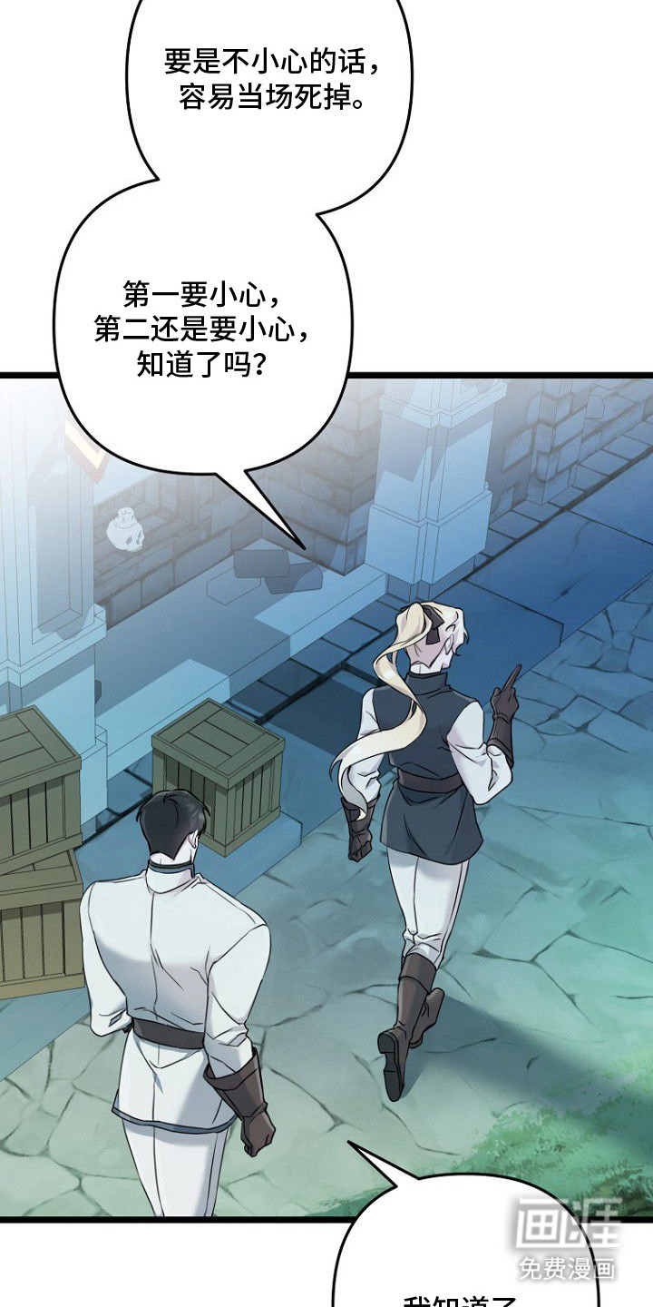 天命拍档第7话图