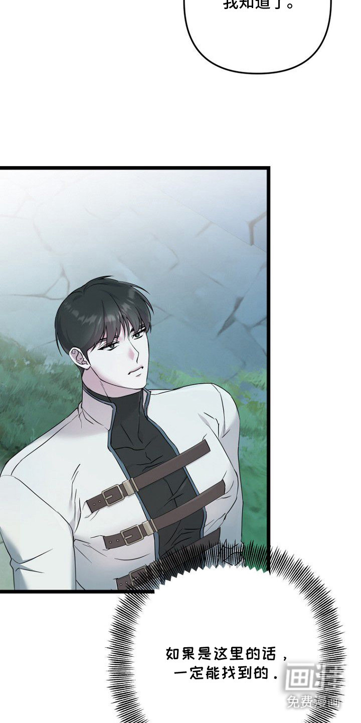 天命拍档第7话图