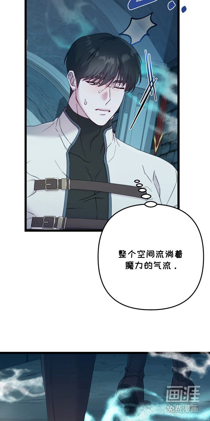 天命拍档第7话图