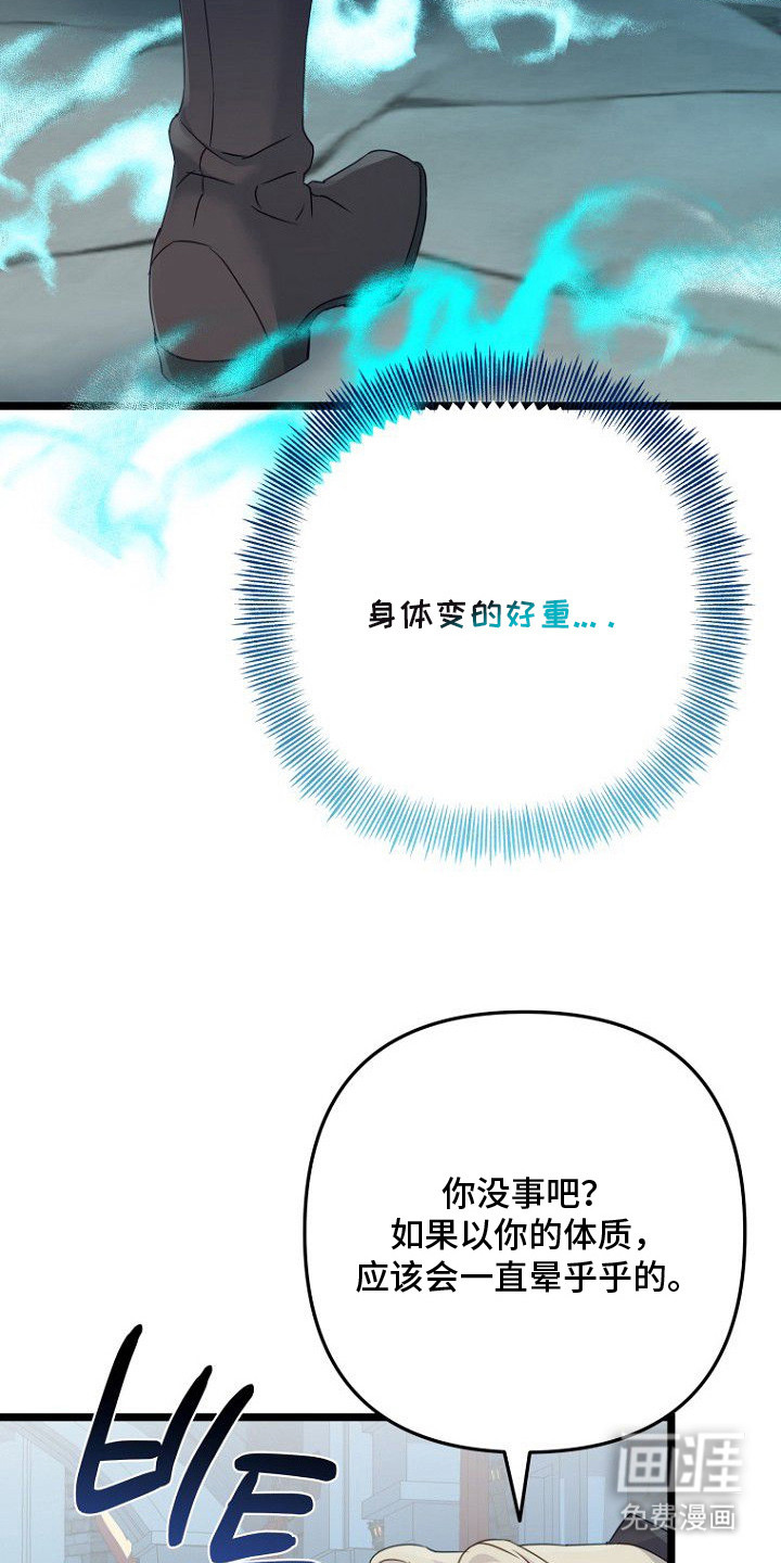 天命拍档第7话图