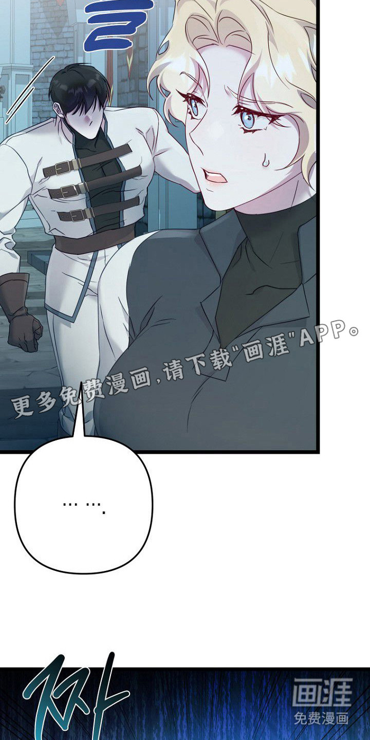 天命拍档第7话图