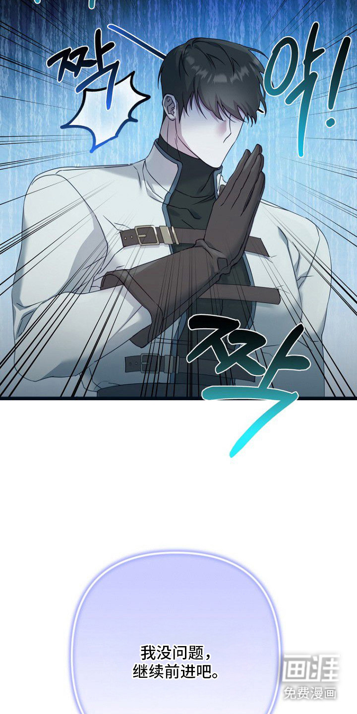 天命拍档第7话图