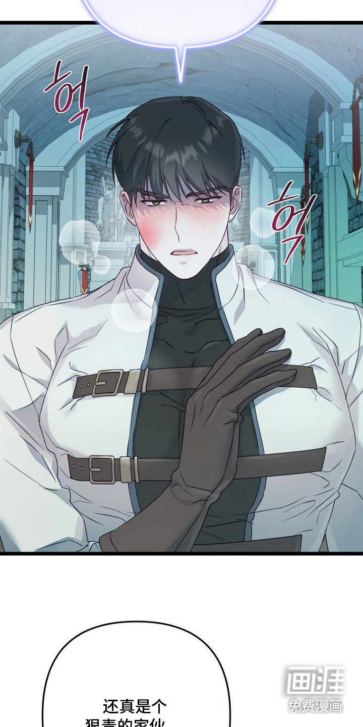 天命拍档第7话图