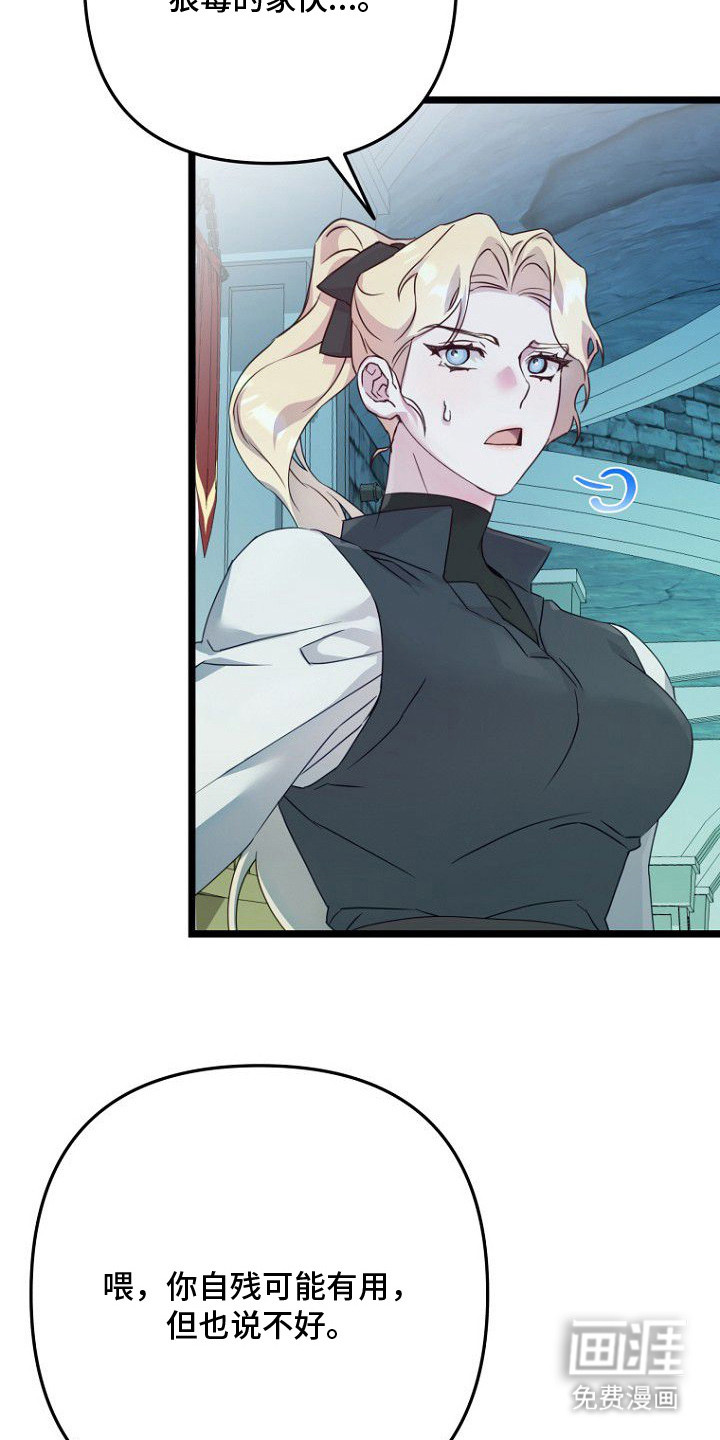 天命拍档第7话图