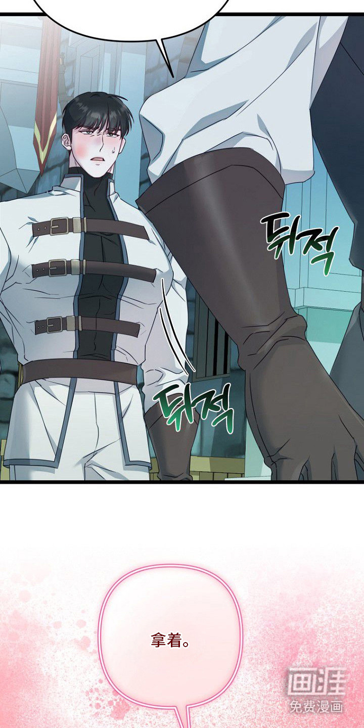 天命拍档第7话图