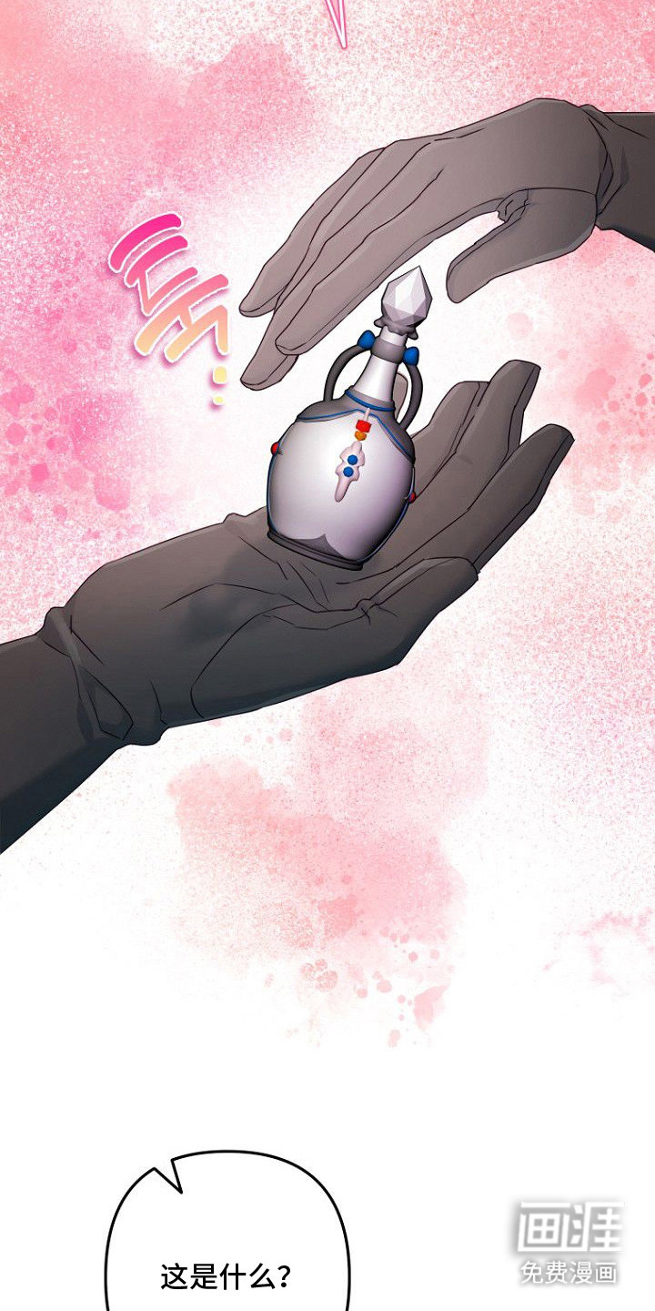 天命拍档第7话图