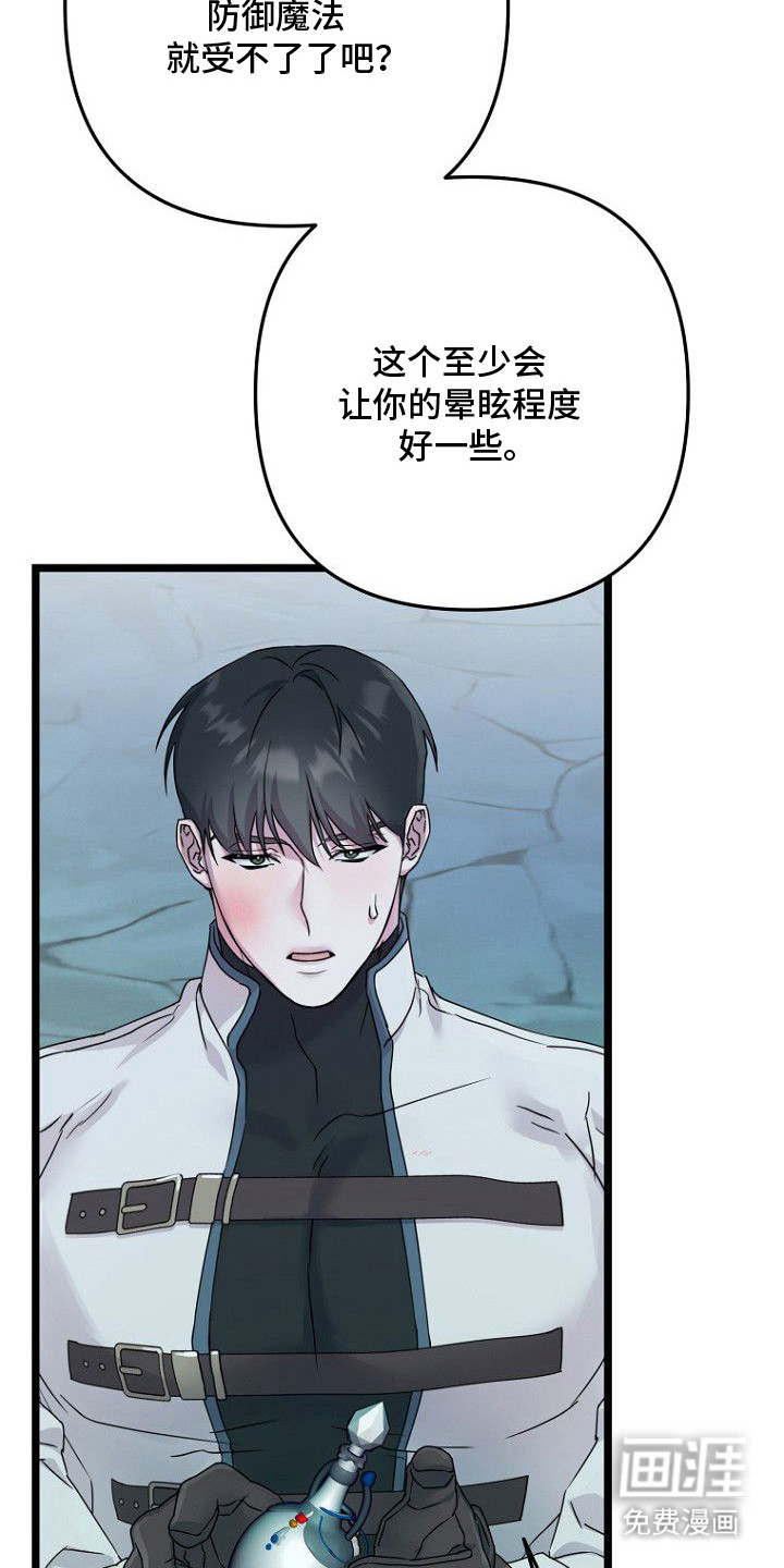 天命拍档第7话图