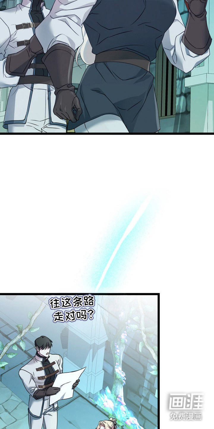 天命拍档第7话图