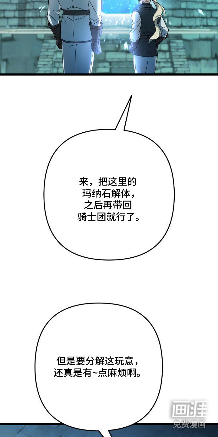 天命拍档第7话图