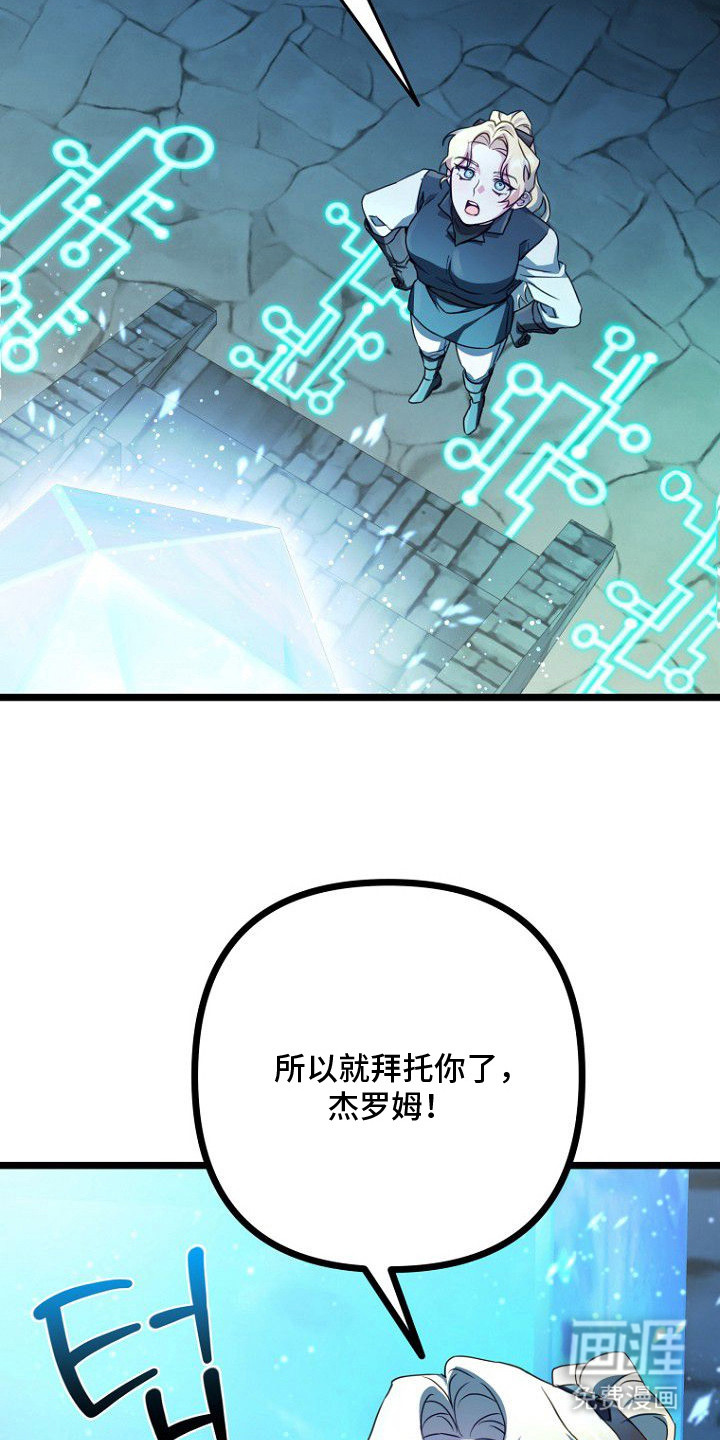 天命拍档第7话图