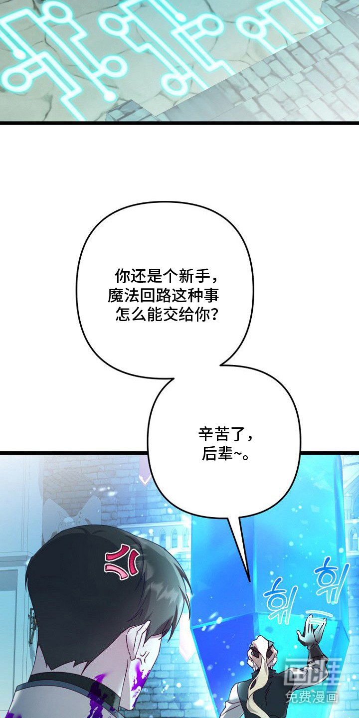 天命拍档第8话图