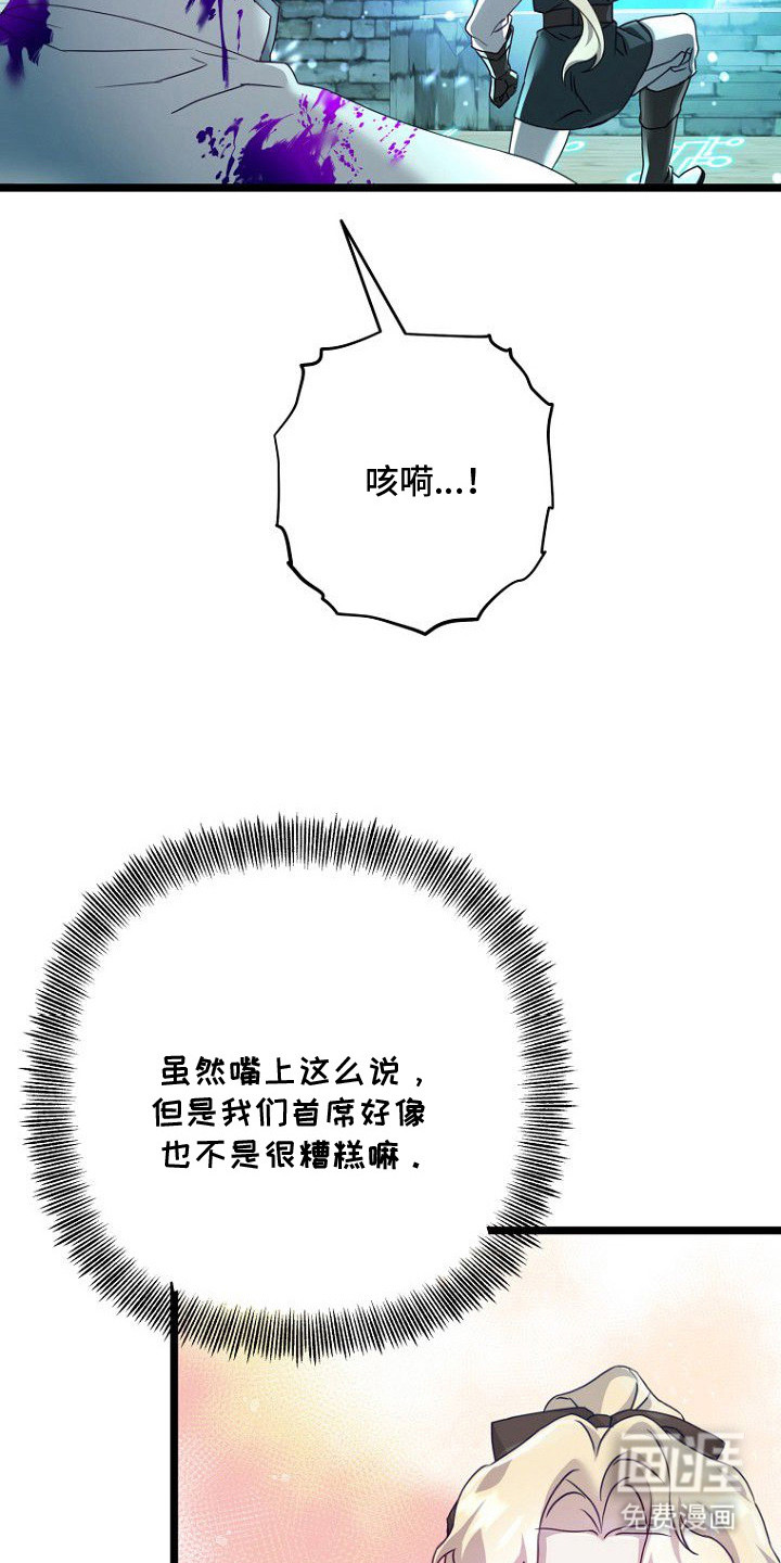 天命拍档第8话图