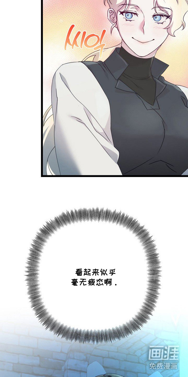 天命拍档第8话图