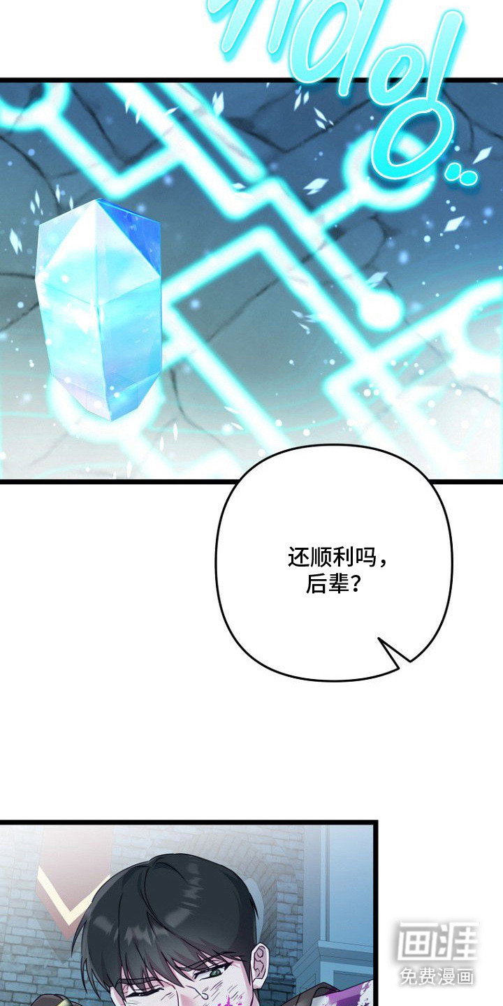 天命拍档第8话图