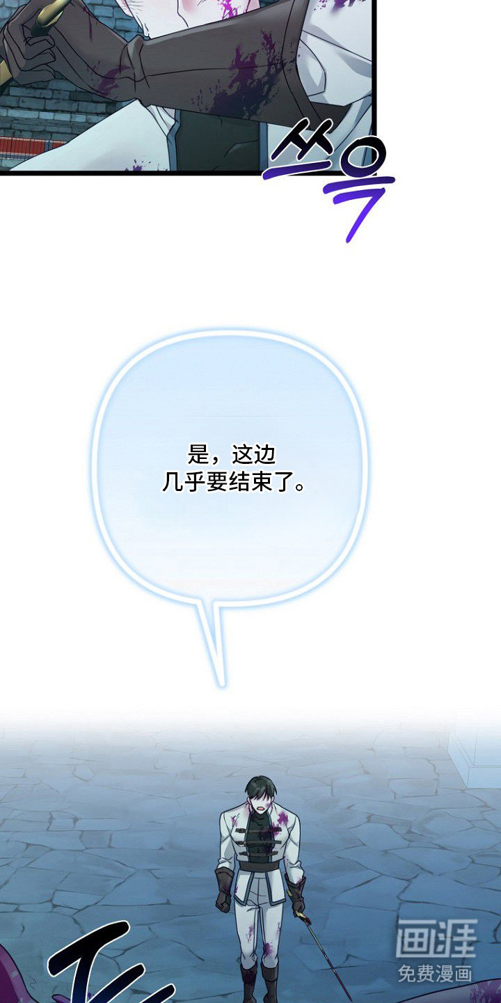 天命拍档第8话图