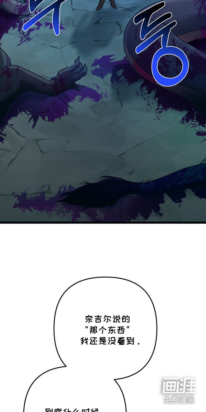 天命拍档第8话图