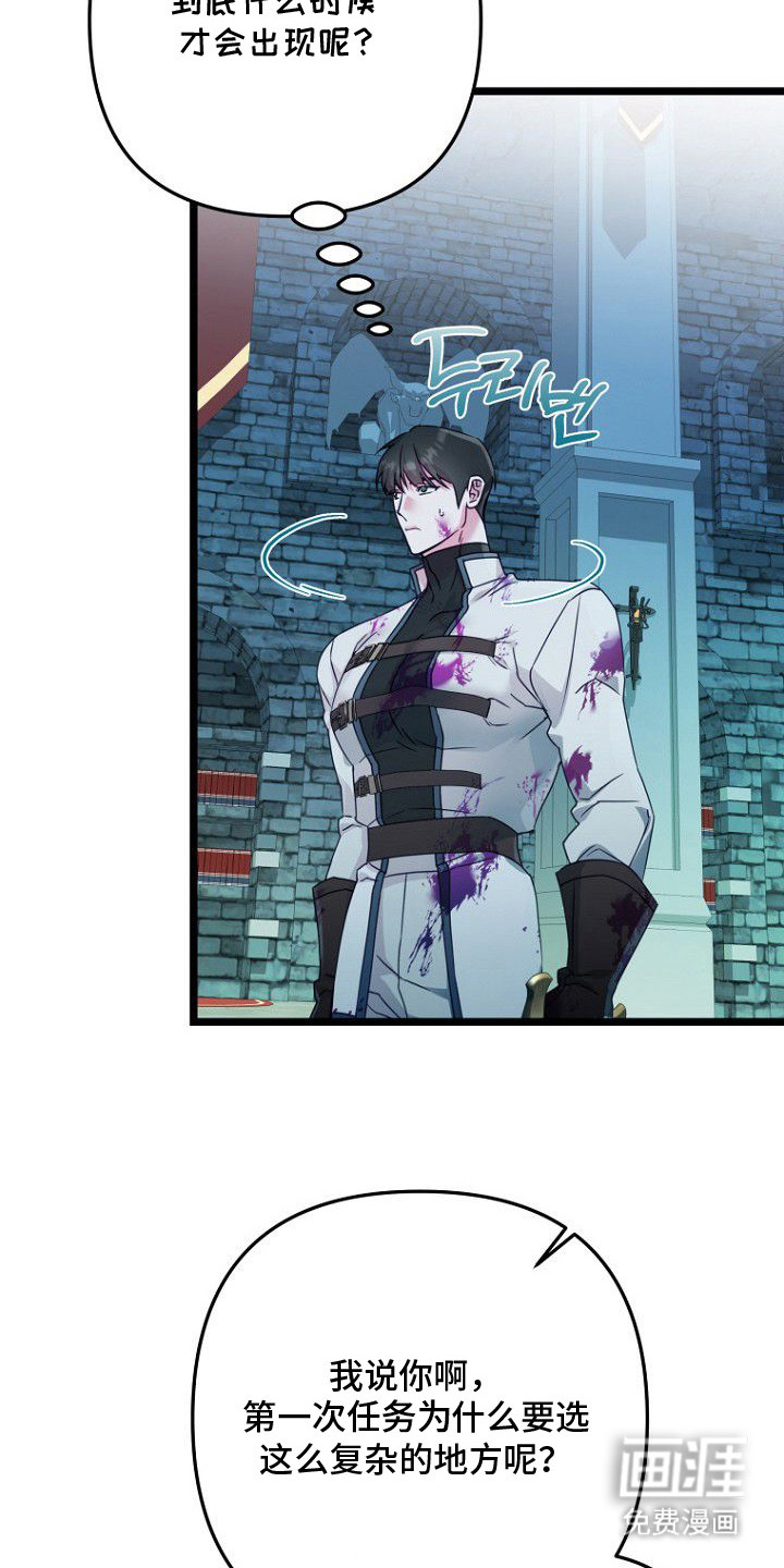 天命拍档第8话图