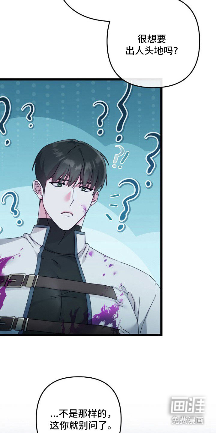 天命拍档第8话图