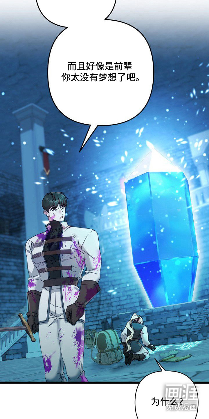 天命拍档第8话图