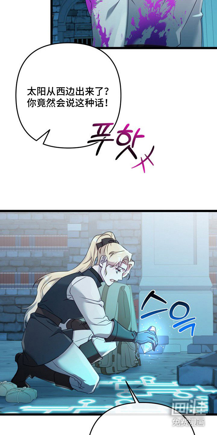 天命拍档第8话图