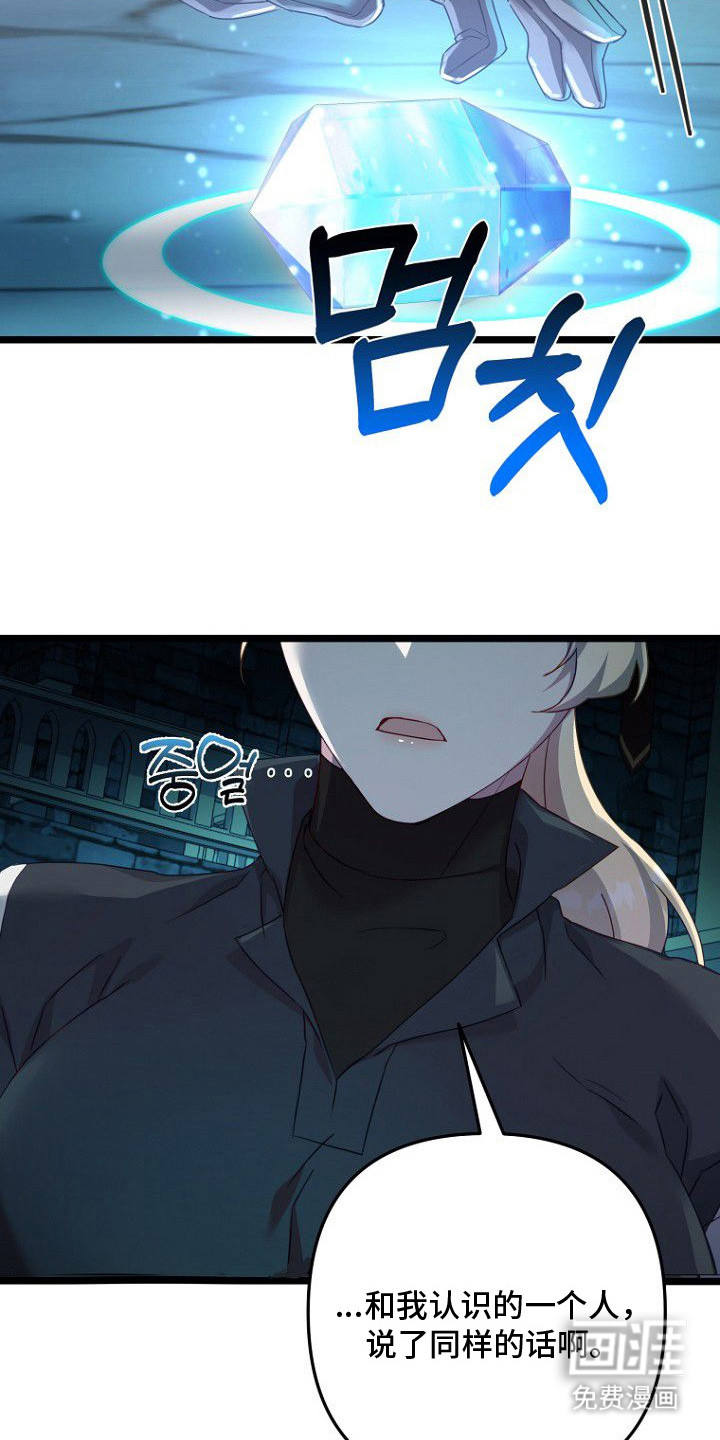 天命拍档第8话图