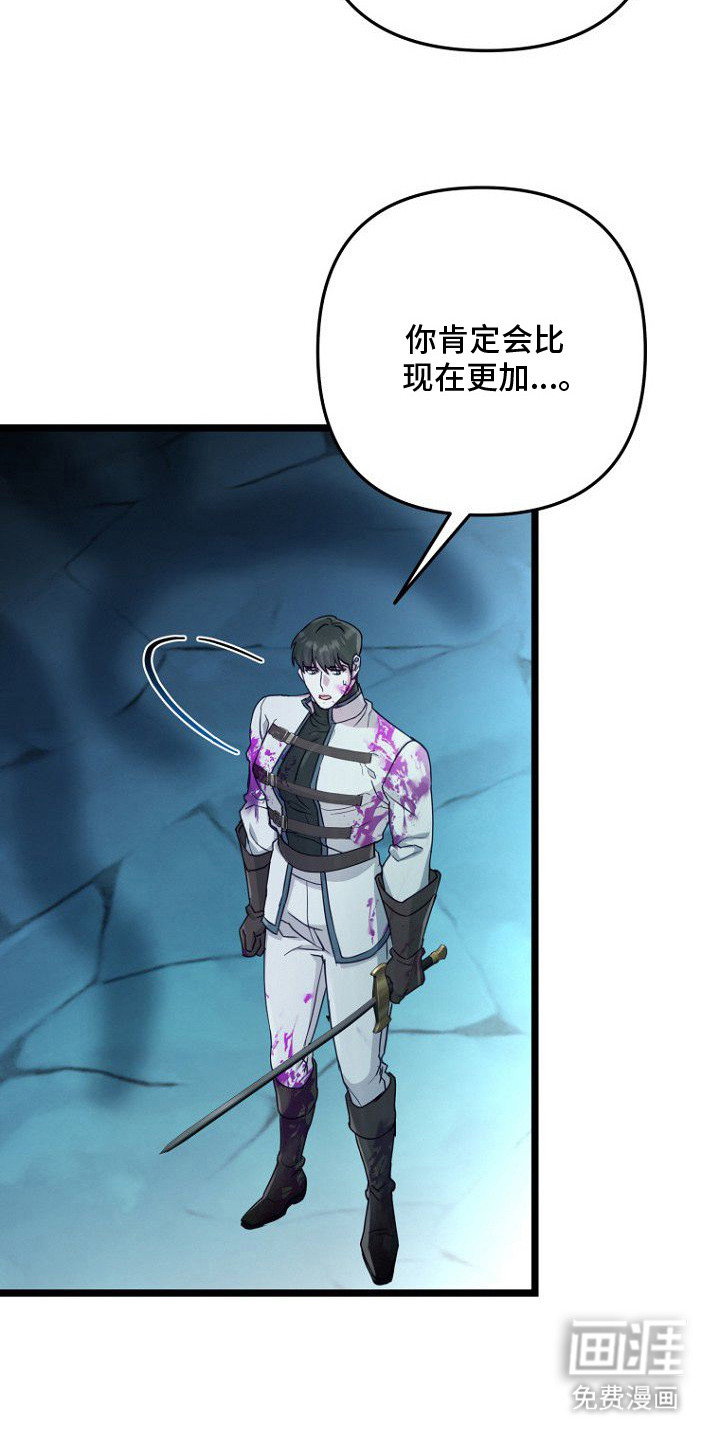 天命拍档第8话图