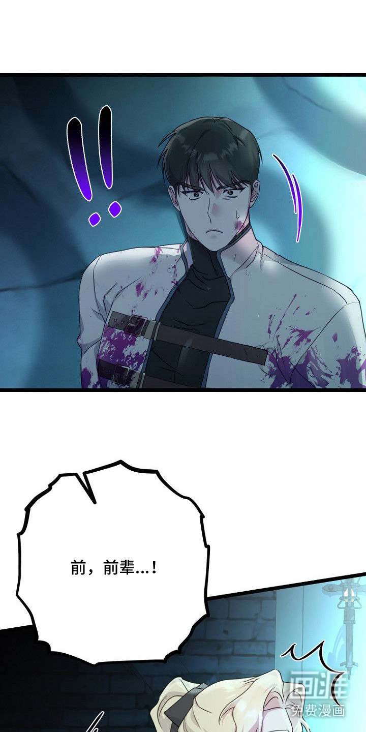 天命拍档第8话图