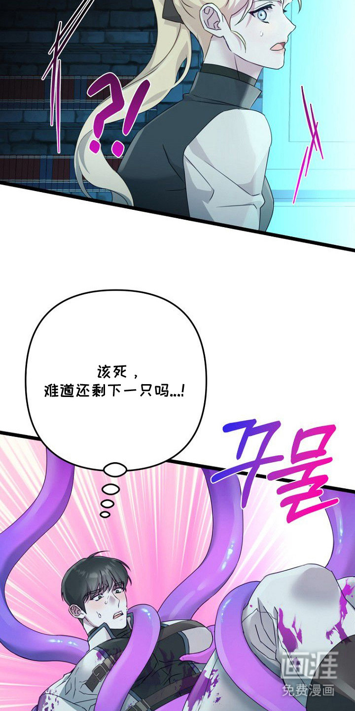 天命拍档第8话图