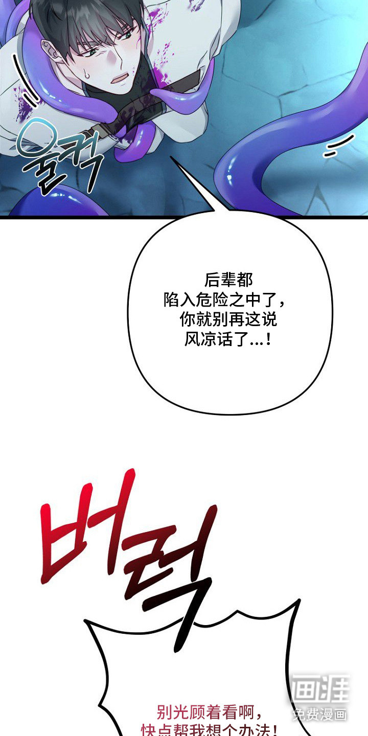 天命拍档第8话图