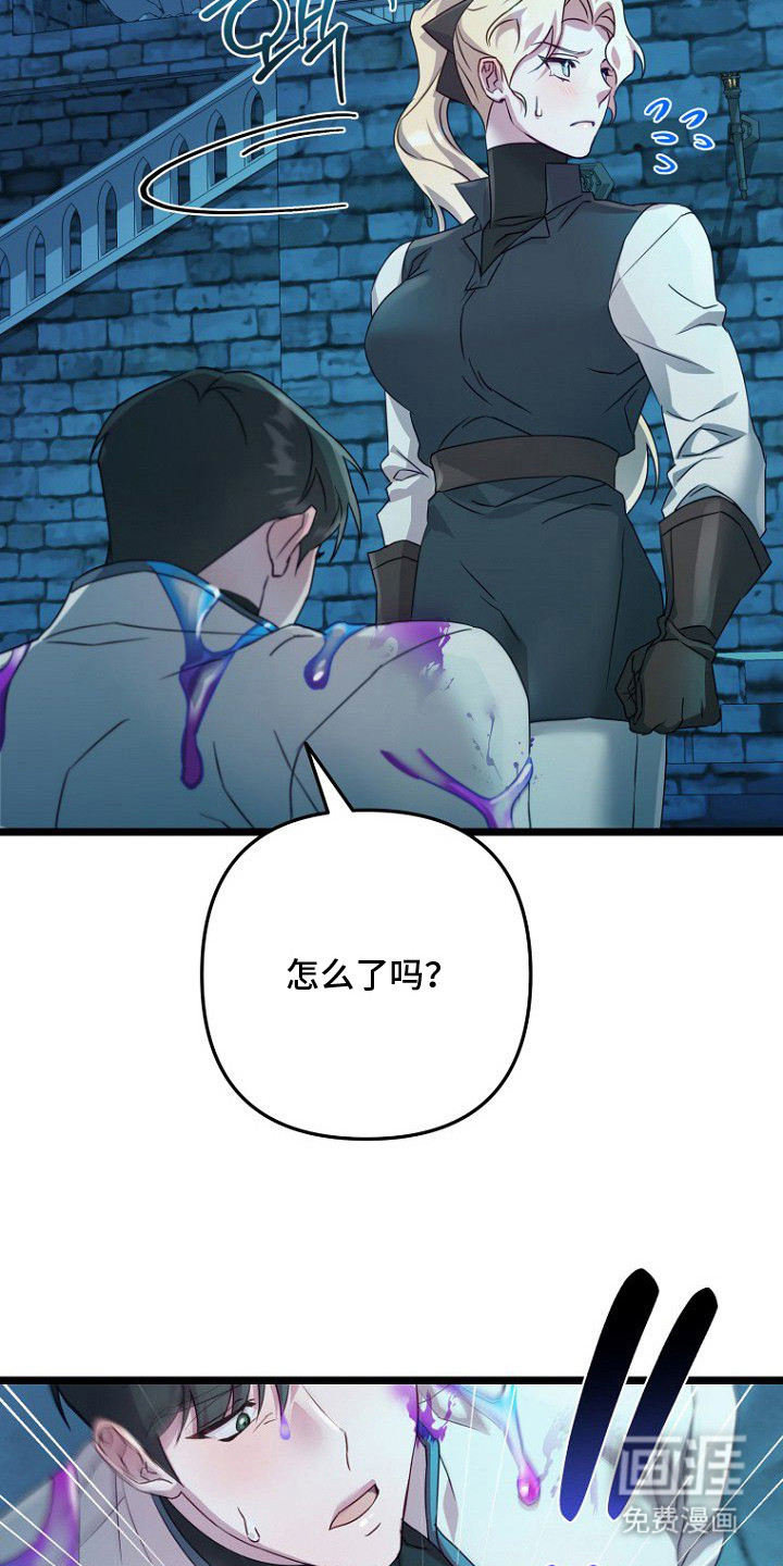 天命拍档第9话图