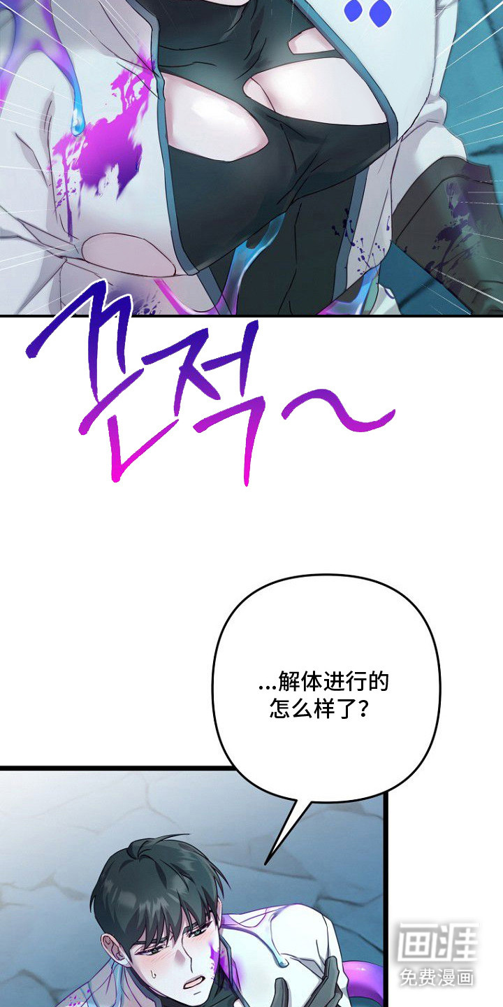 天命拍档第9话图