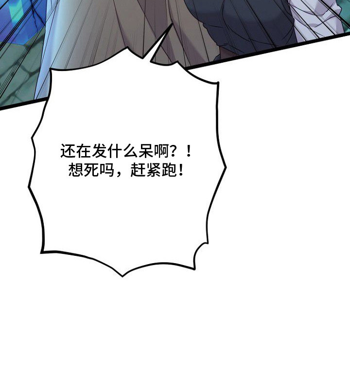 天命拍档第9话图