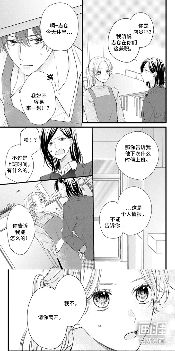 他的獠牙是棉花糖第4话图