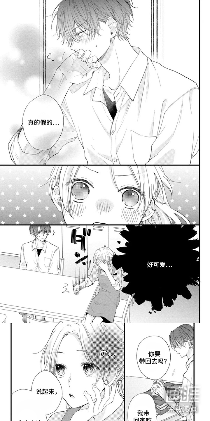 他的獠牙是棉花糖第7话图