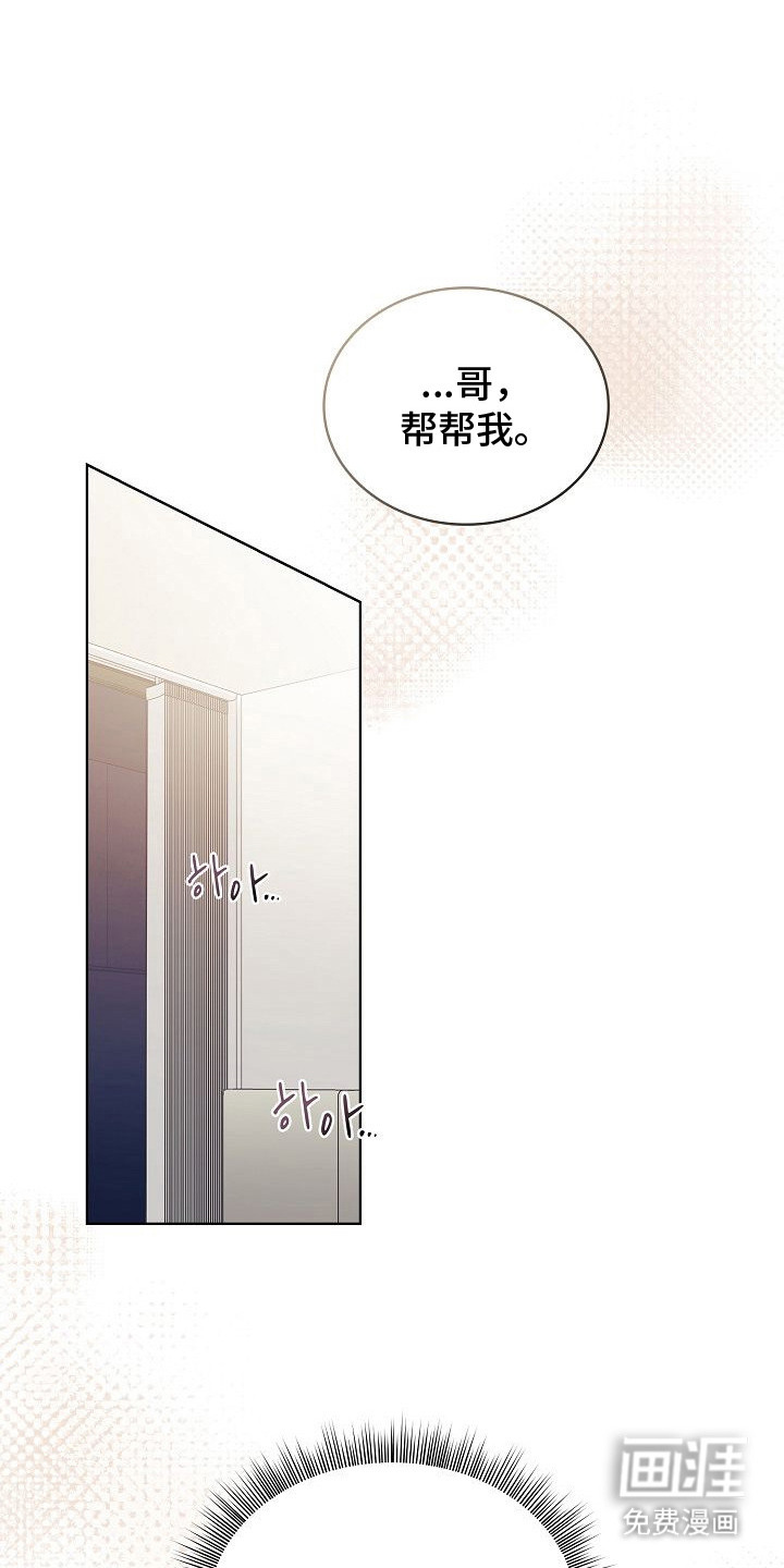 糖霜心痕第1话图