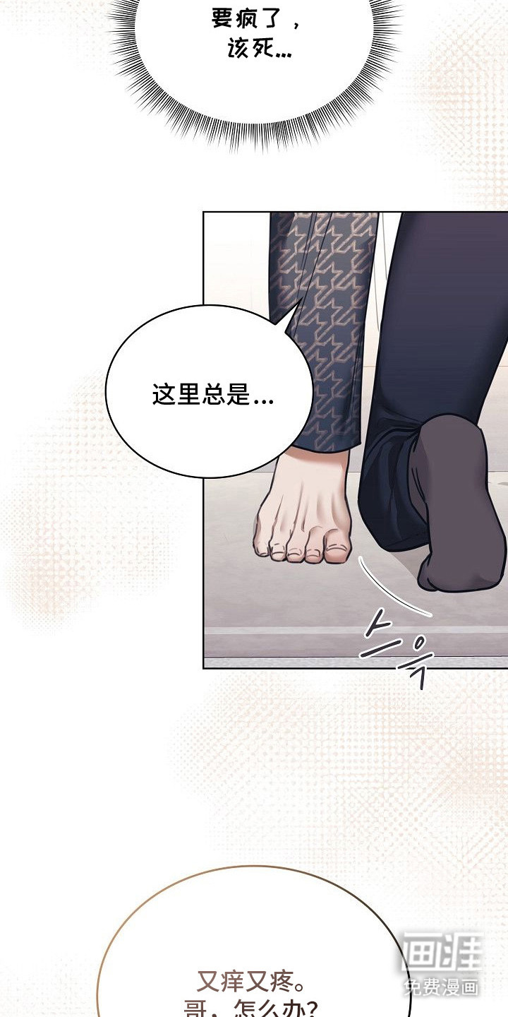 糖霜心痕第1话图