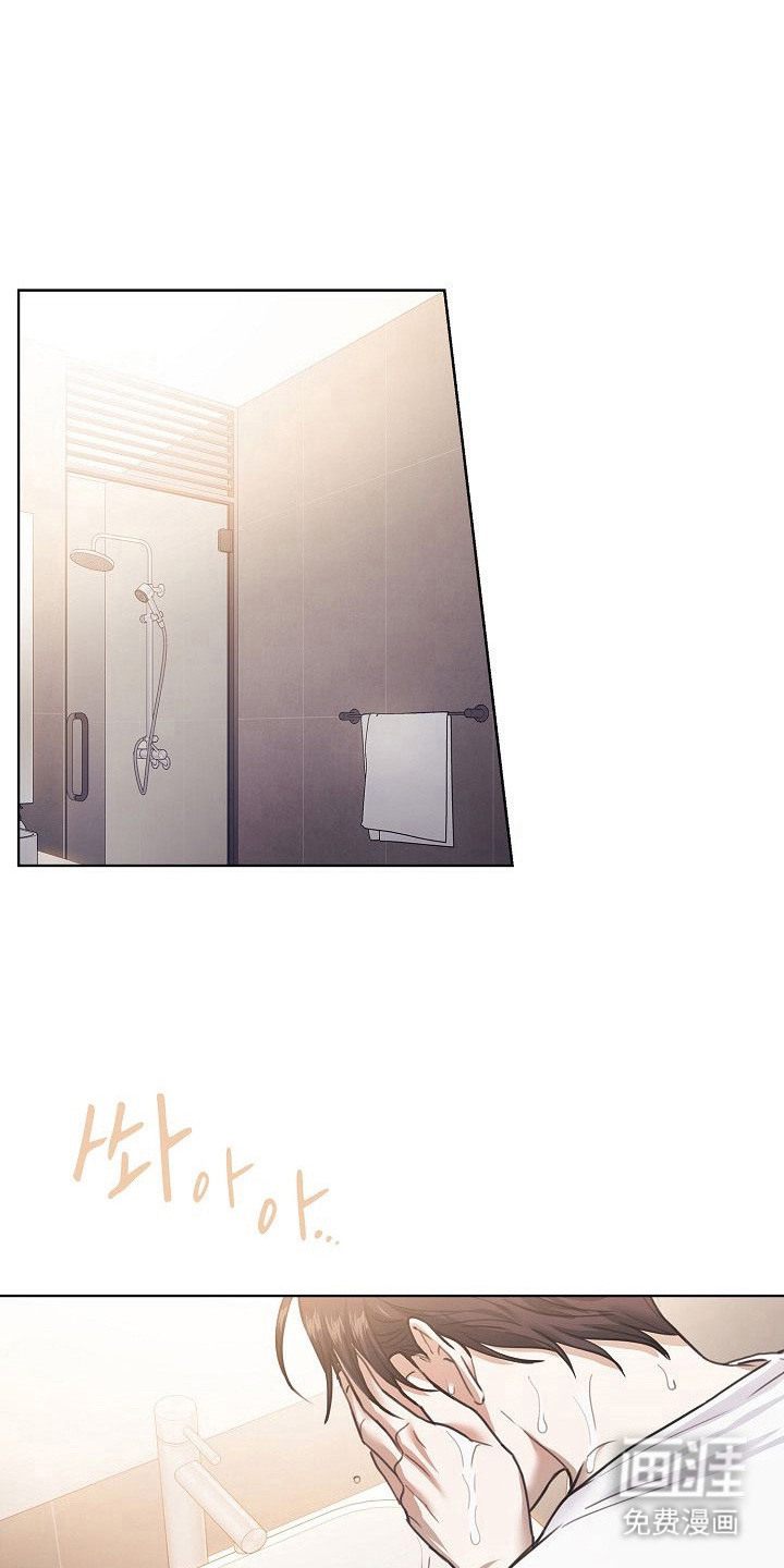 糖霜心痕第10话图