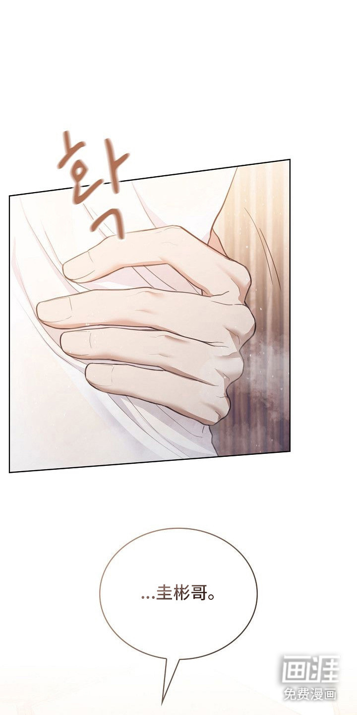 糖霜心痕第11话图