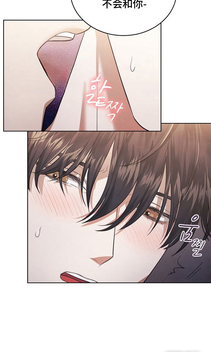 糖霜心痕第11话图