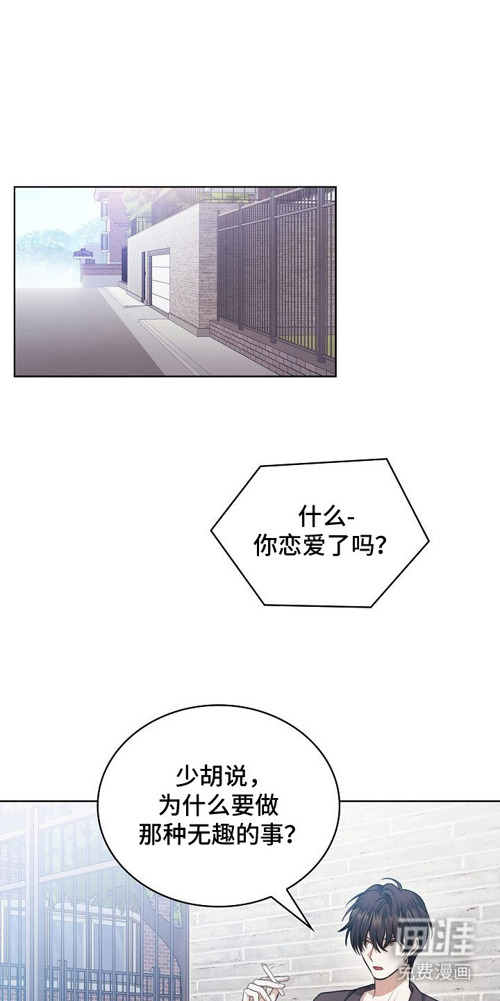 糖霜心痕第13话图