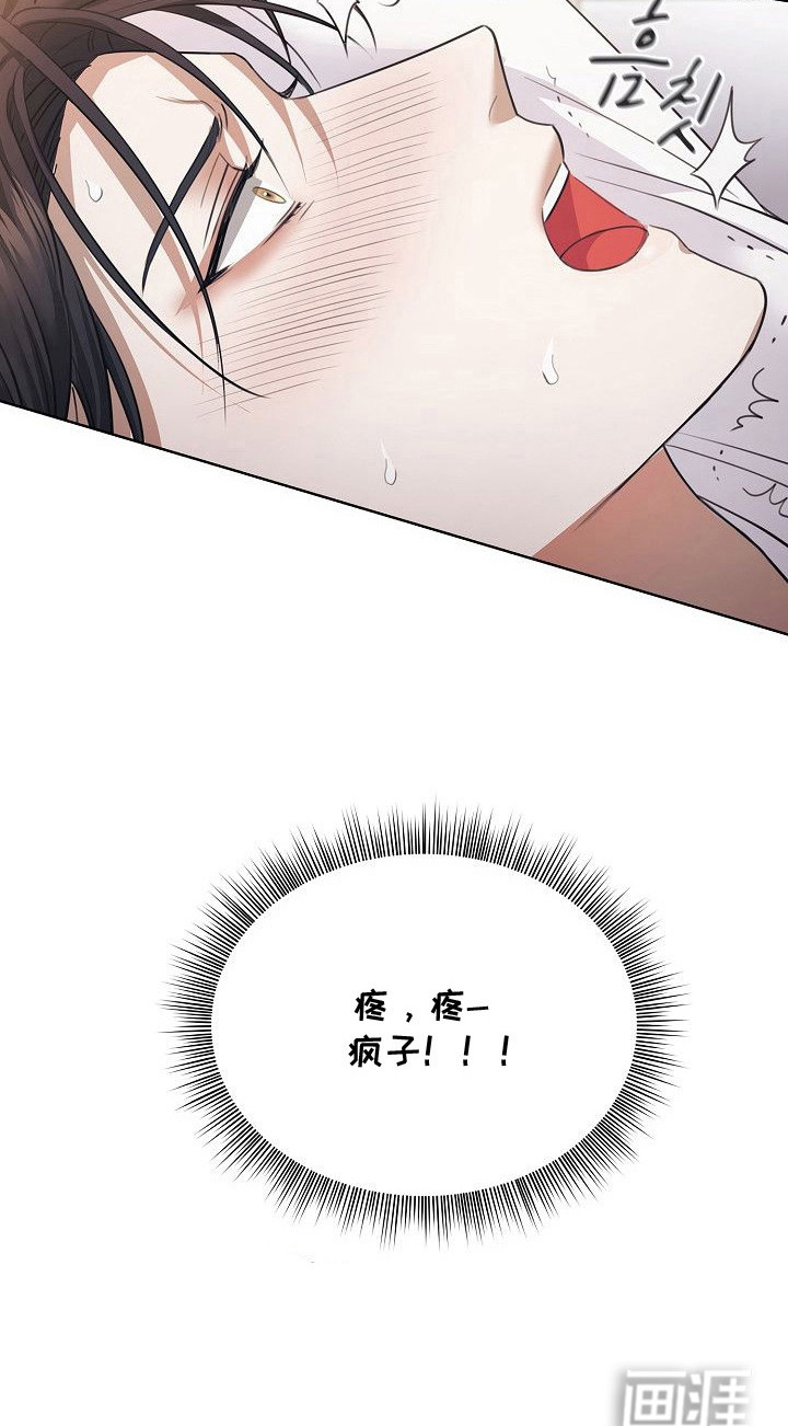 糖霜心痕第14话图