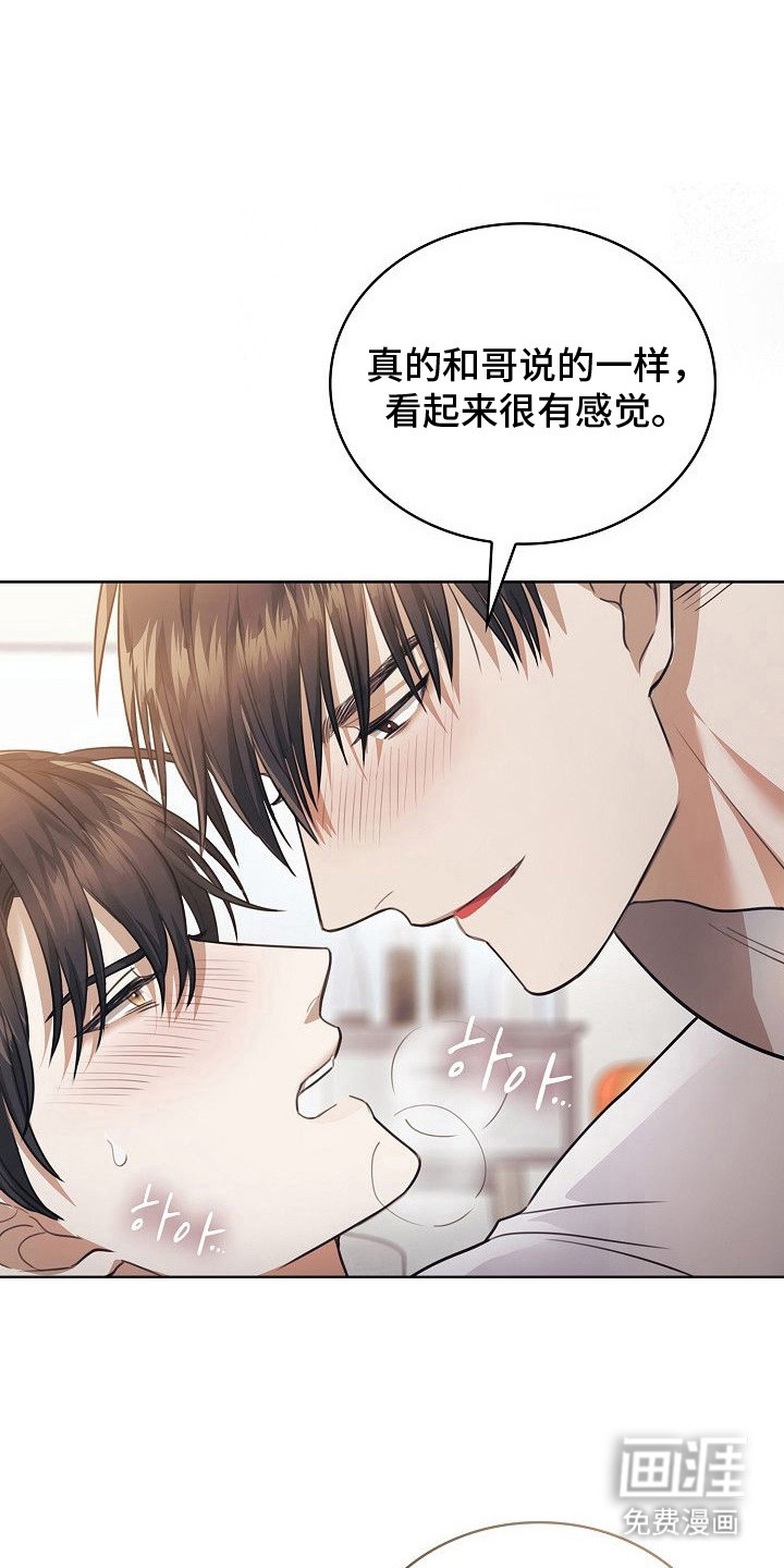 糖霜心痕第15话图