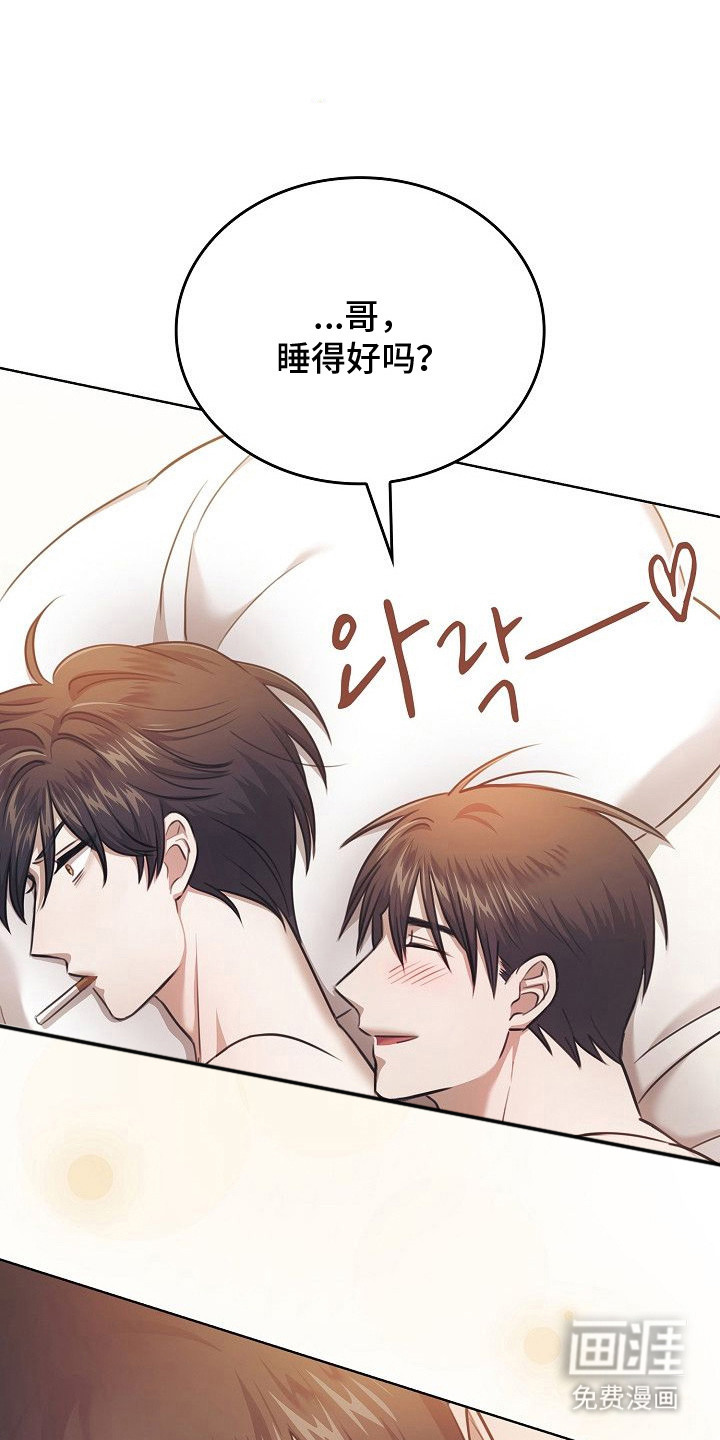 糖霜心痕第16话图