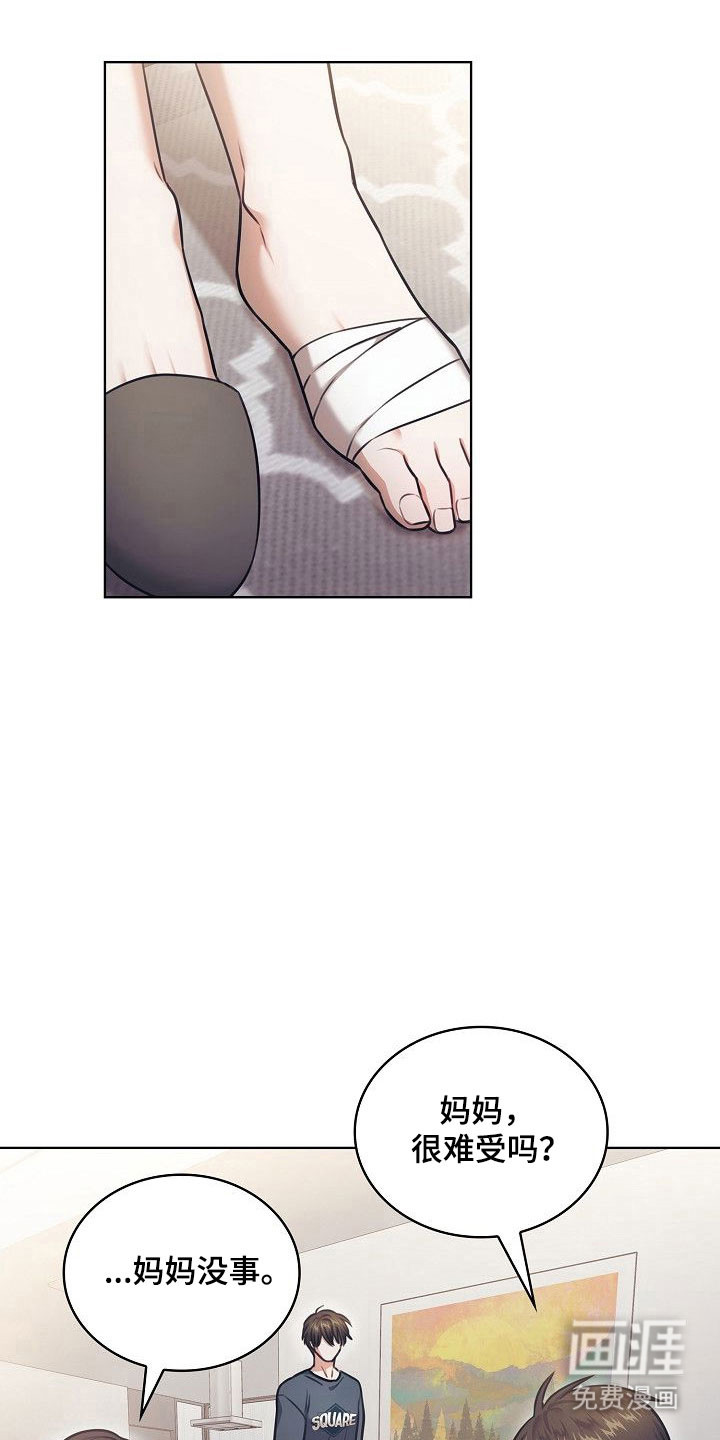 糖霜心痕第17话图