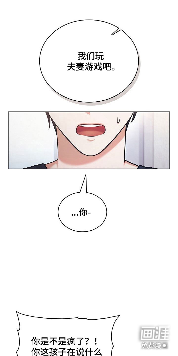 糖霜心痕第18话图