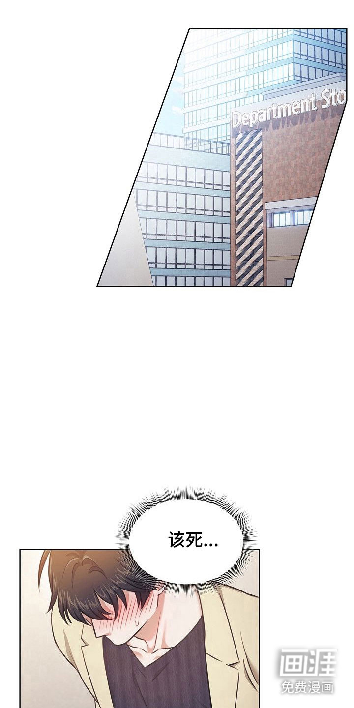 糖霜心痕第19话图