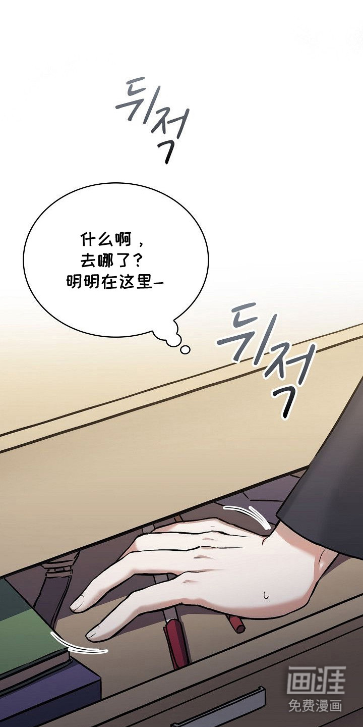 糖霜心痕第2话图